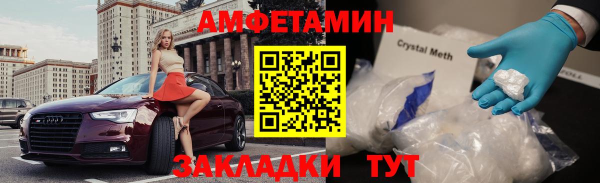 АМФЕТАМИН 97% Биробиджан