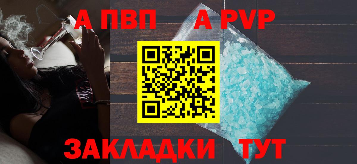 Alfa_PVP СК КРИС  Alpha-PVP Crystall  APVP Crystall  Вход с VPN  Биробиджан 