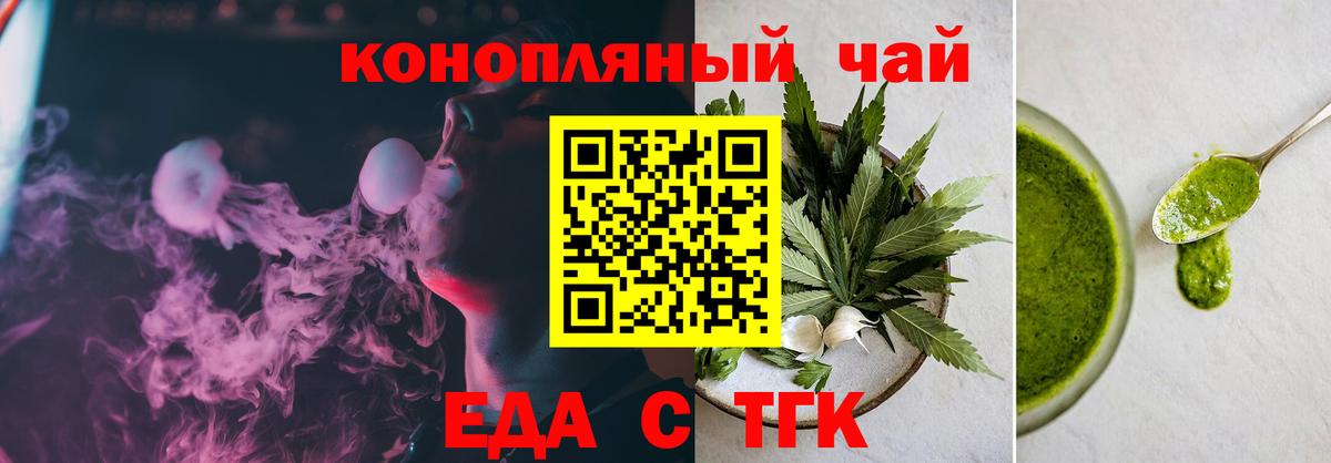 Печенье с ТГК конопля  Вход с VPN  Биробиджан 