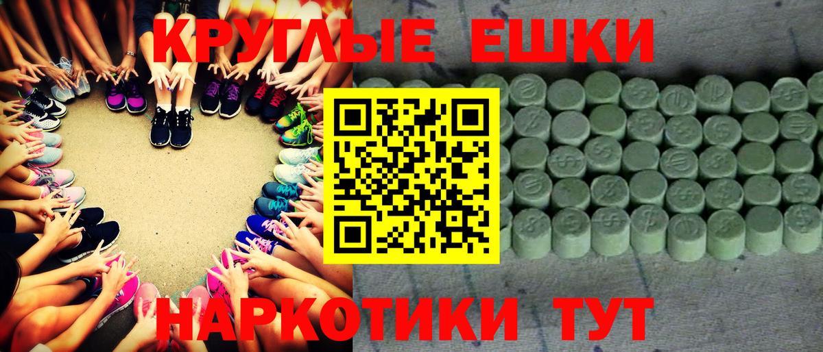 ЭКСТАЗИ 280 MDMA  Вход с VPN  Биробиджан  Экстази ешки 