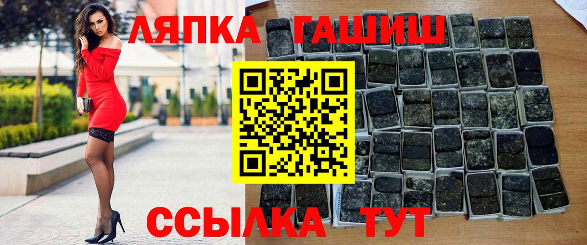ГАШ гарик  ГАШ ice o lator  Биробиджан  Вход с VPN 
