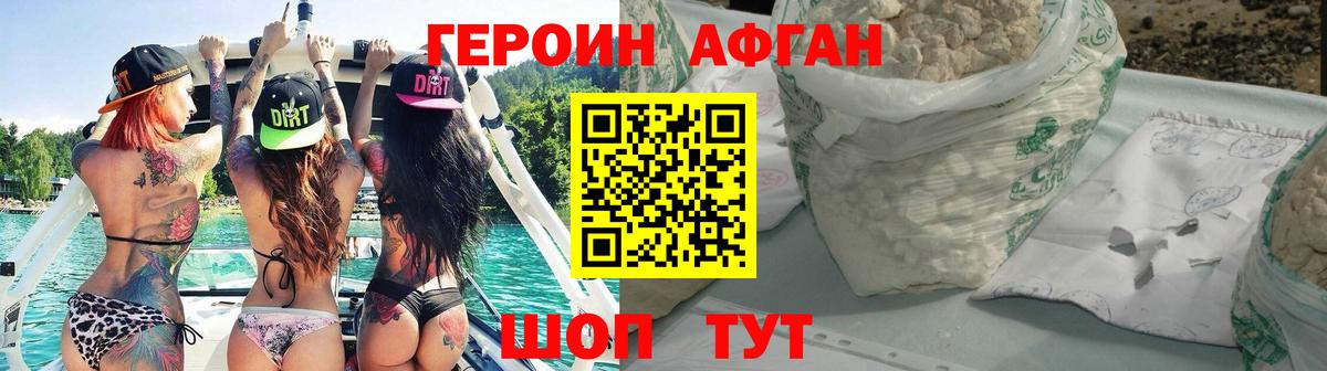 ГЕРОИН белый  Вход с VPN  Биробиджан 