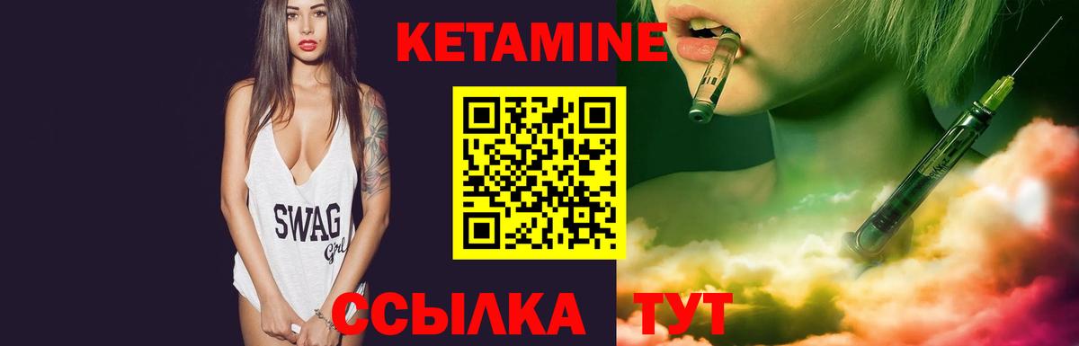 Биробиджан  Кетамин ketamine  Вход с VPN  КЕТАМИН VHQ 
