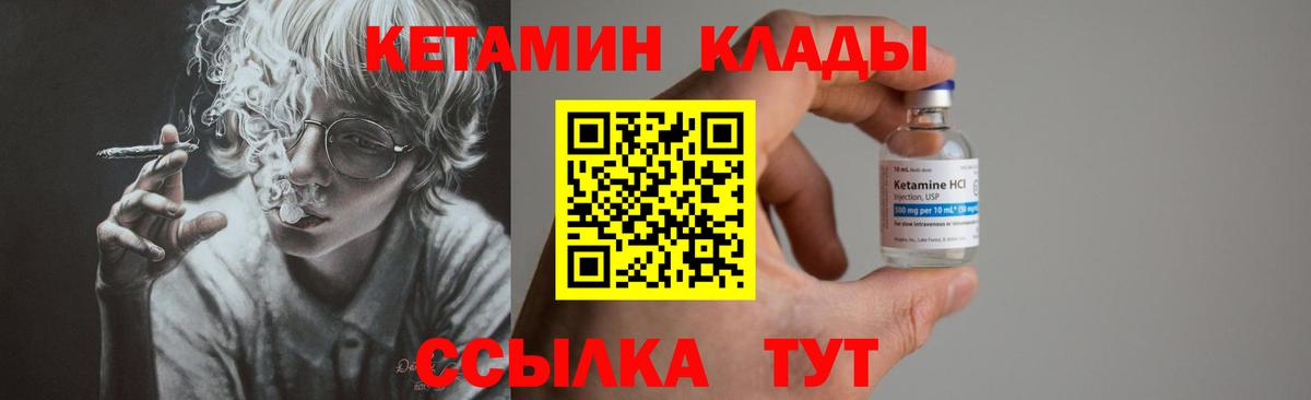 Кетамин ketamine Биробиджан
