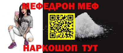 мяу мяу кристалл Кандалакша