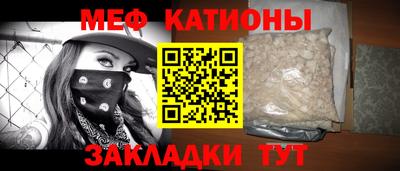 мяу мяу кристалл Кандалакша