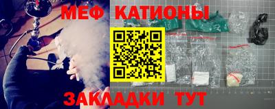 мяу мяу кристалл Кандалакша