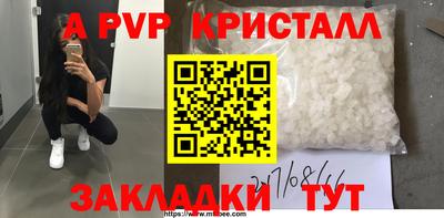 мяу мяу кристалл Кандалакша