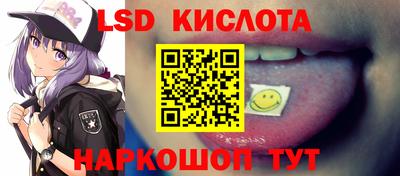 марки lsd Камышлов
