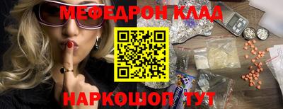 мяу мяу кристалл Кандалакша