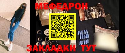 мяу мяу кристалл Кандалакша