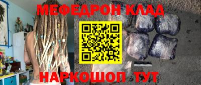 мяу мяу кристалл Кандалакша
