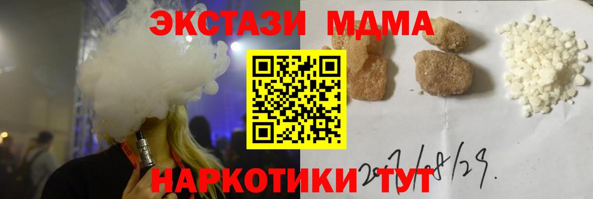 МДМА  MDMA crystal  MDMA VHQ  Вход с VPN  Биробиджан 