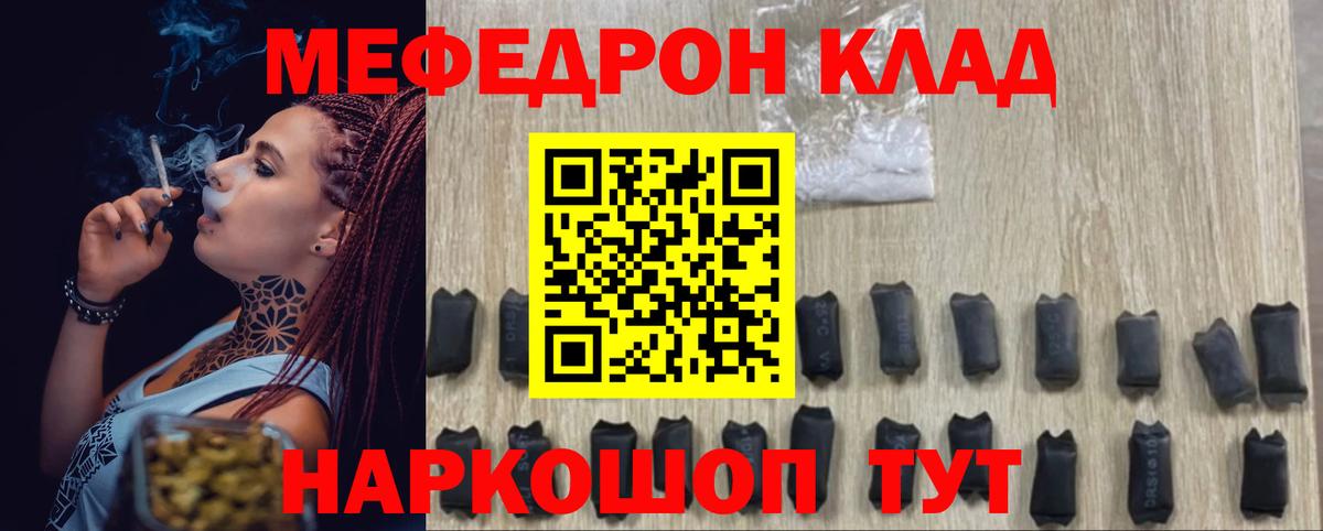 МЕФ  Биробиджан