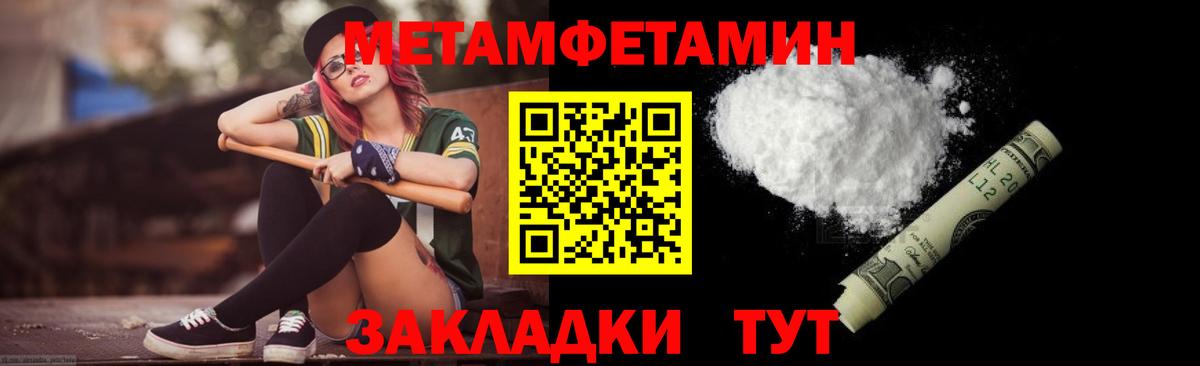 Первитин кристалл  Метамфетамин  Биробиджан  Первитин кристалл  Вход с VPN 