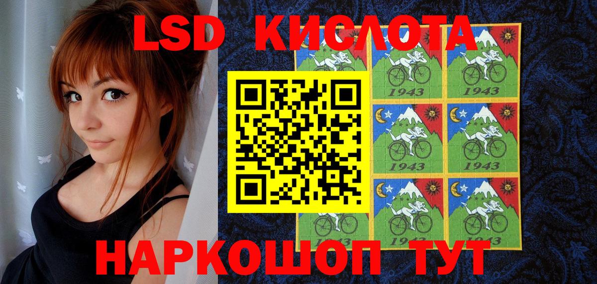 Марки NBOMe 1500мкг Биробиджан